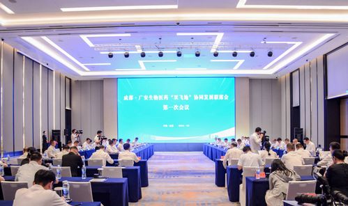 成都与广安携手共建生物医药“双飞地”，共促生物科技研发新篇章