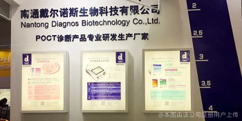 戴尔诺斯生物科技研发 引领未来医疗健康的创新引擎