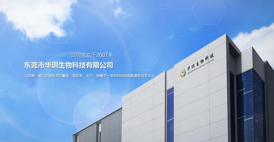 从自然到科技 华琪生物科技的创新之路